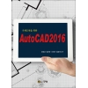 [제조사12]기계도면을 위한 AutoCAD 2016